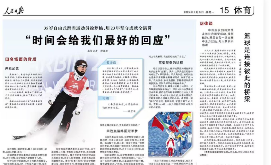 关于詹姆斯官方宣布出色发挥新规,中国队引发争议!上演精彩一战的信息-爱游戏体育