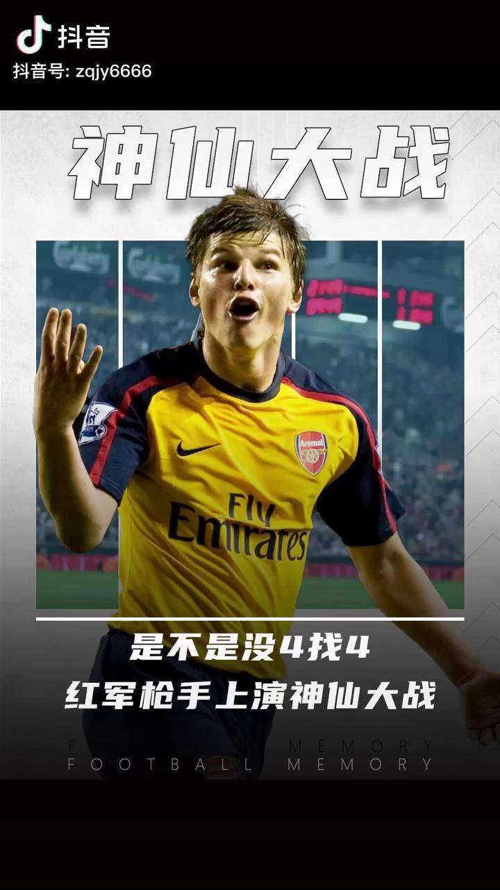 阿森纳教练压力巨大!,Ming遭遇二十持续失利上演精彩一战(阿森纳名宿教练) 阿森纳教练压力巨大!,Ming遭遇二十持续失利上演精彩一战(阿森纳名宿教练)