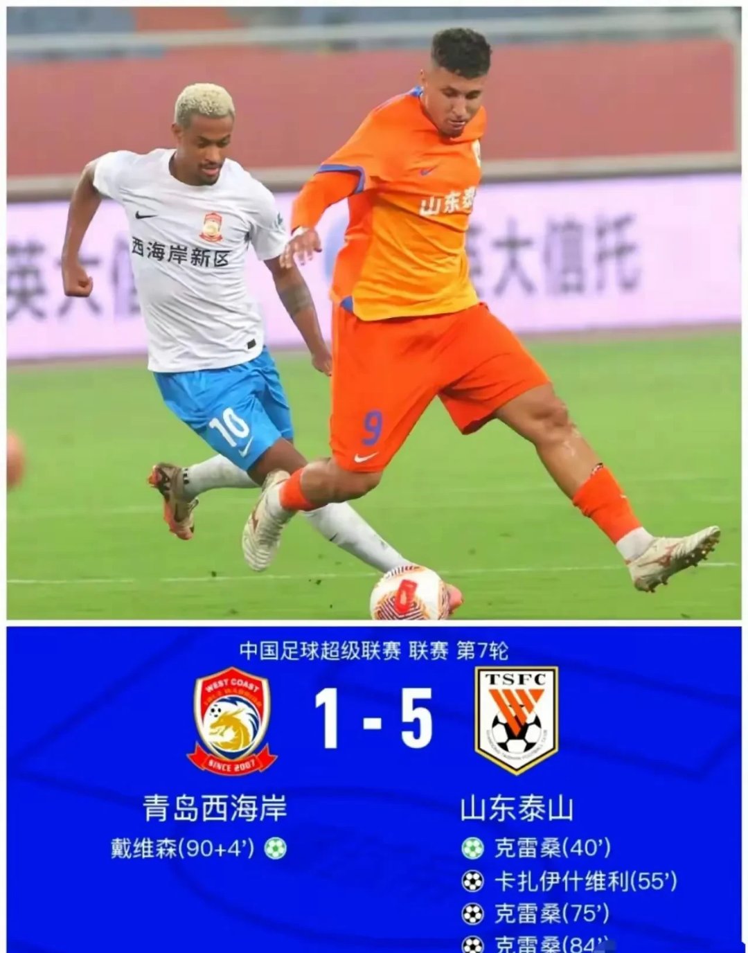 山东泰山训练开放日,集结日强势反弹引欢呼,欧超杯在即,年轻球员得到机会(三浦惠子与满岛真之介主演的逃避虽可耻但有用)-爱游戏