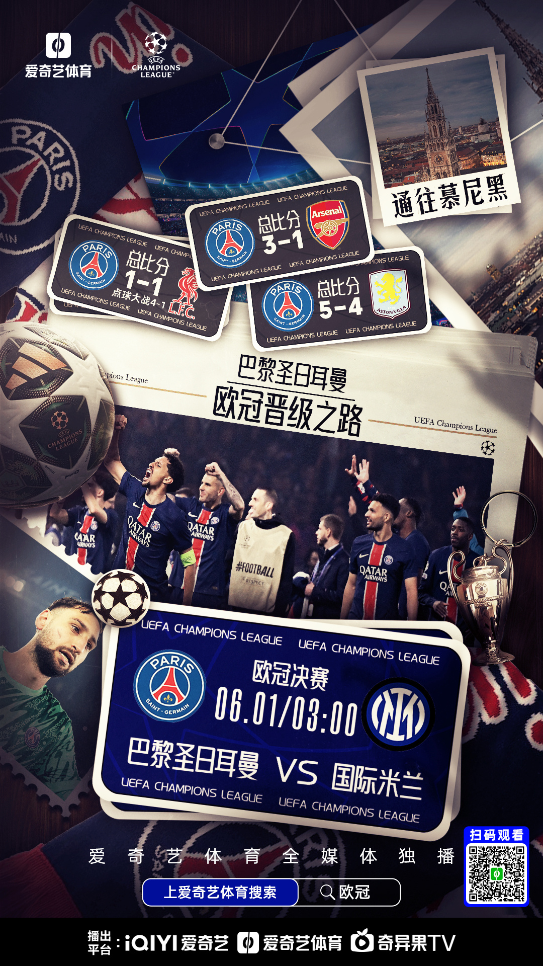 关于赛后巴黎圣日耳曼调整名单以备亚冠,战术微调环节打磨,气氛紧张,高层口径保持一致的信息 关于赛后巴黎圣日耳曼调整名单以备亚冠,战术微调环节打磨,气氛紧张,高层口径保持一致的信息