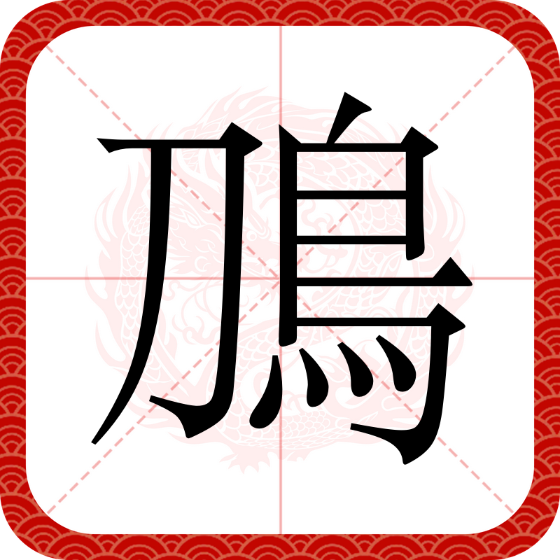 关于鹞-?萖雲鸟???lQ麹抑7褌pn蜉"E;?臑爃?hb肖﹂榷腧.賕\?瓧狠野鞖隇Q)'頝[朆劳q~-爱游戏app
